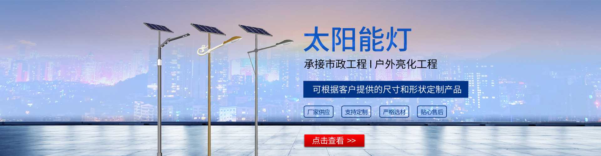阳新县太阳能路灯哪家好